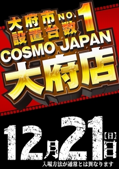 ��{�s�yNO.1�z�ݒu�䐔�I���X���n�o�d�m��