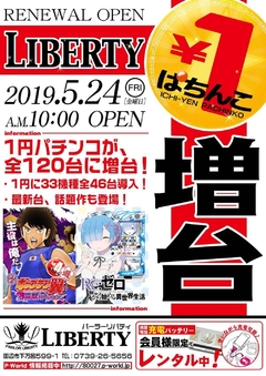 リニューアルオープン♪ 午前10時開店!