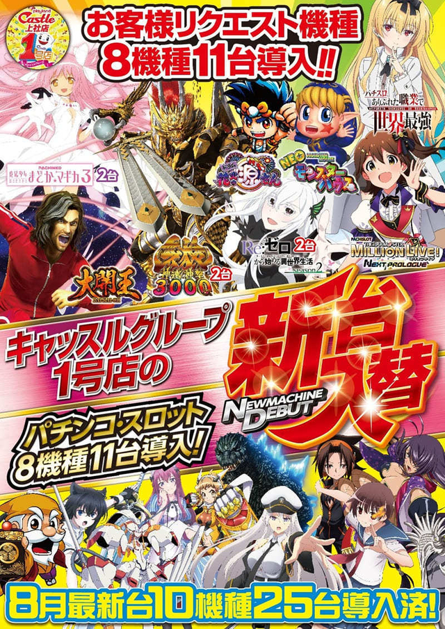 ✨8月31日✨日曜日✨賞品『カラクリ花火、荒神』登場✨