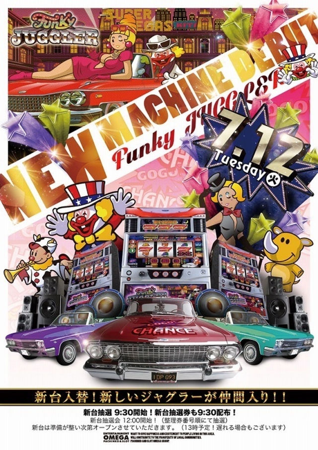 ファンキージャグラー地域最速導入！