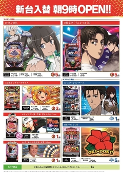 ◆5月20日(金)朝9時開店◆