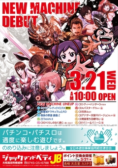 20スロ最新台☆カンフーレディ☆他PSI機種