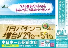 7月12日(金) 【 新台入替初日 】 朝9時オープン♪♪