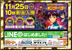 話題の最新機種続々導入中