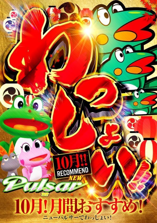 毎日オススメ！