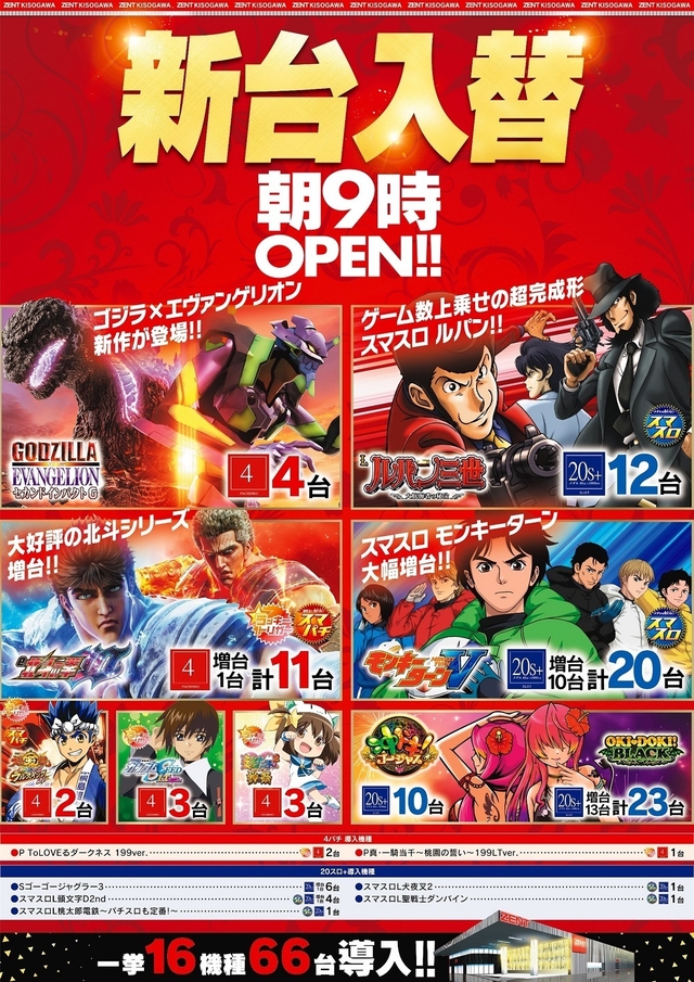 ◆12月5日(木)朝9時開店◆
