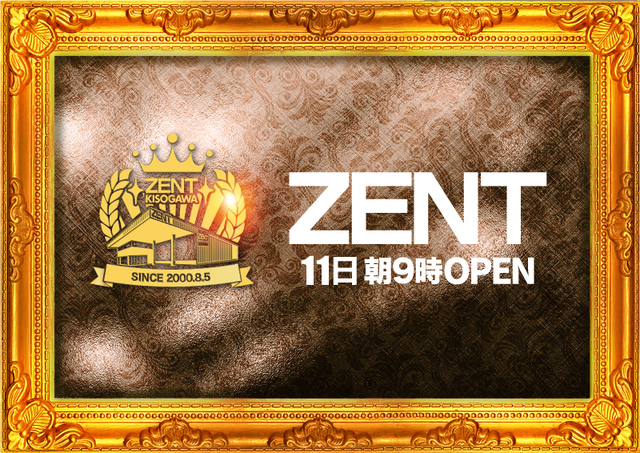 ◆3月11日(火)あさ9時OPEN◆