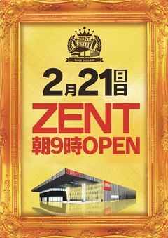 ◆本日WEBチラシ掲載日!総付景品配布予定◆