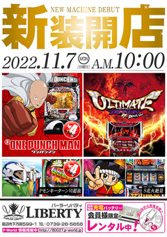 新装開店!午前10時OPEN!!