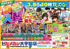 2016年 3月新台入替第1弾!!