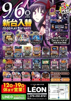 やったね!!