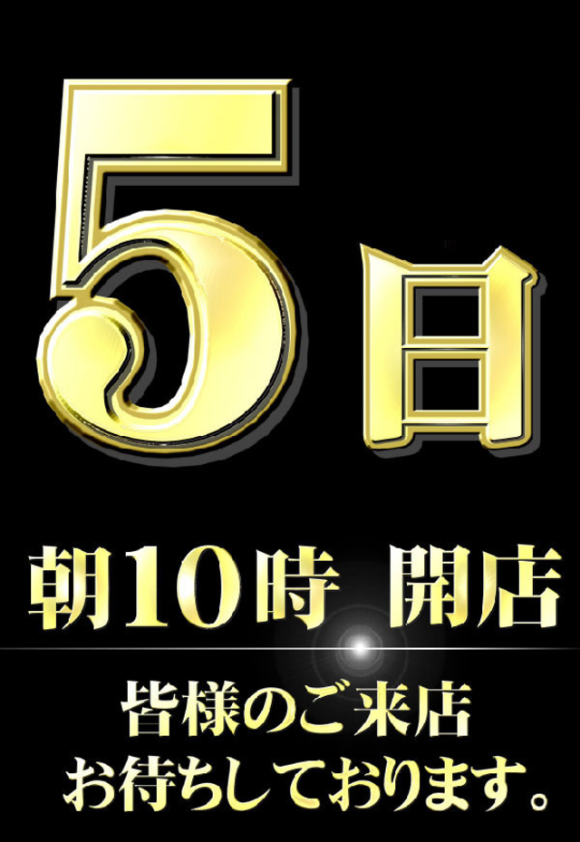 6月５日(金)神戸中央スロ館へＧＯゥ！