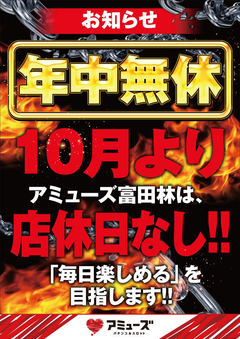 大切なお知らせです!