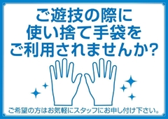 お知らせ