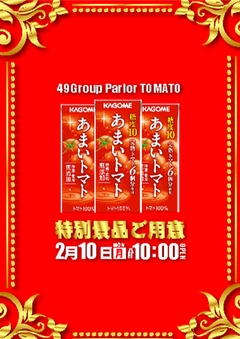特別景品のご案内(^^♪