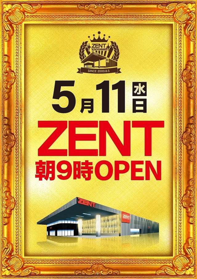 ◆5月11日(水) 朝9時OPEN◆