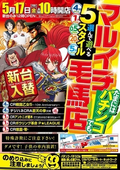新台入替