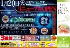 話題の新台が遊空間に続々登場♪