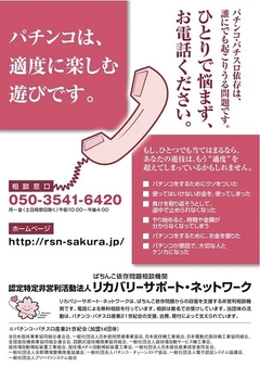 リカバリーサポート