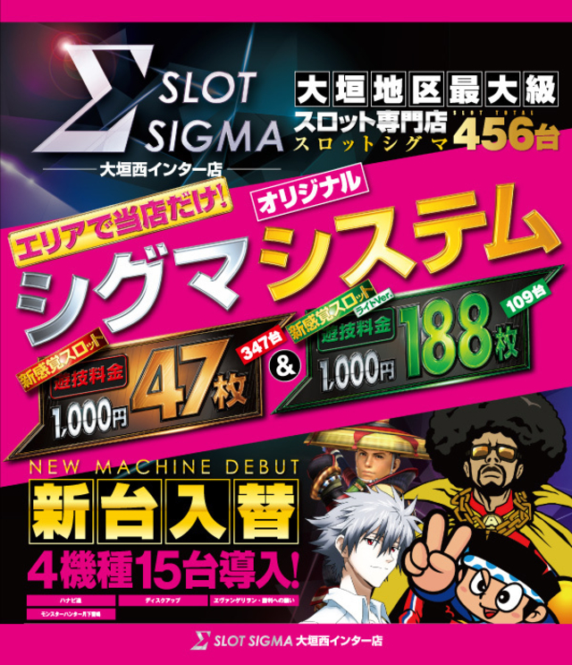 2019.06.14 ◇◆新台入替◇◆
