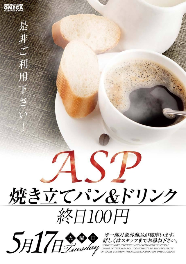 5月17日
