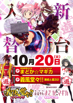 最新台導入!