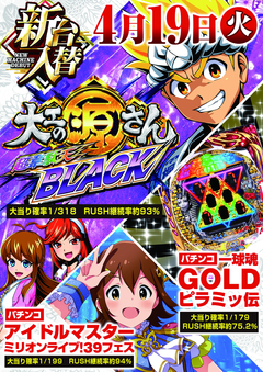 最新台導入!