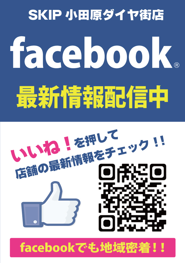 facebook配信中