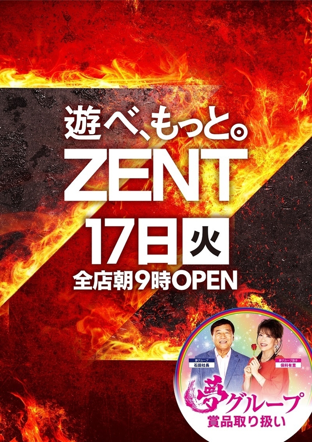 ９月１７日（火）★あさ９時ＯＰＥＮ★