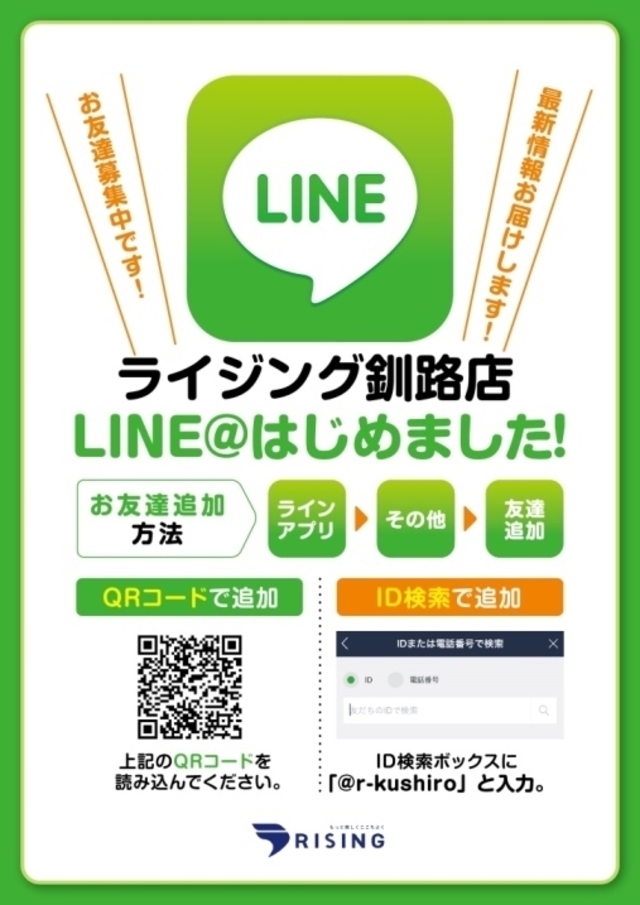 お友達募集中です!!