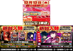 12��12��(��)�N���������Ȃ����m����y�؁z��ޔǗ��X�\��