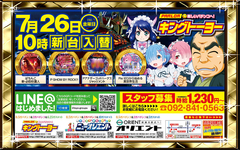 話題の最新機種続々導入中
