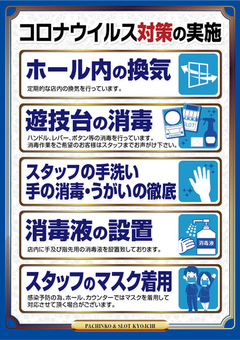 5月15日(金)全館10時開店