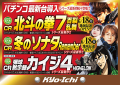 地域最速OPEN!
