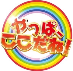 ☆今週休まず営業♪