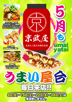 おいしい屋台が毎日来店♪
