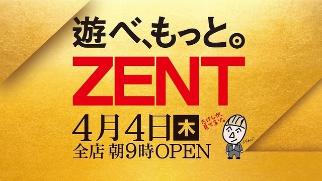 ＺＥＮＴ稲沢店です！