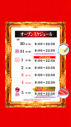 ZENT稲沢店です