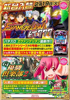 ★★★★★新台登場☆☆☆☆☆
