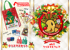 クリスマス フェア♪