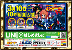 話題の最新機種続々導入中!