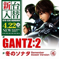 平成31年4月23日新台入替!