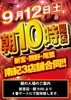 宮キンからのご案内!!