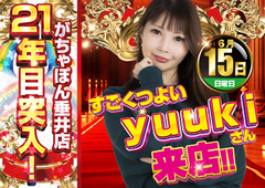 6月15日すごくつよいyuukiさん来店♪