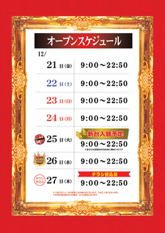 ZENT稲沢店