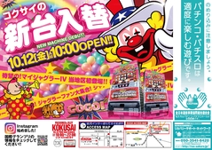 待望の!マイジャグラーW当地区初登場!