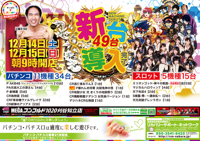 12月15日【日曜日】朝9時オープン!