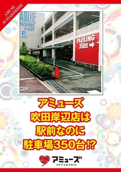 駐車場案内