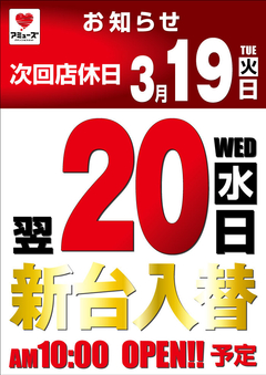 店休日案内です。