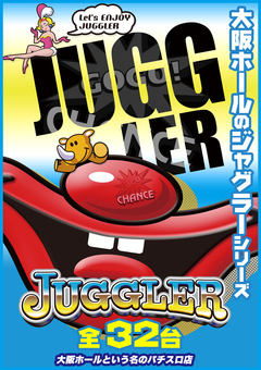 遊べるジャグラー♪